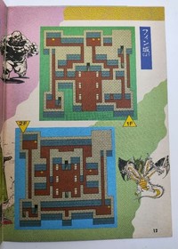 FINAL FANTASY II 2 Strategy Book Complete Set 1-2 Famicom Guide Ltd Booklet