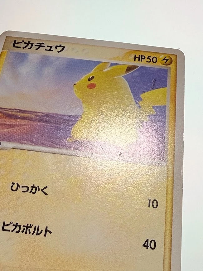 Pikachu 022/053 Miracle of the Desert 1st Edition Regular (Japanese) - Image 3 of 4