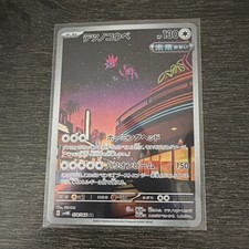Pokémon Iron Jugulis 078/066 Sv4m: Future Flash Art Rare Holo 130 HP Japanese