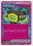 2024 Scarlet & Violet Series - Prismatic Evolutions Maximum Belt Ace Spec #159