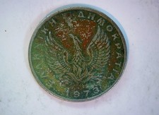 Greece 1973 10 Drachmai Phoenix / Pegasus (Third Hellenic Republic) Coin
