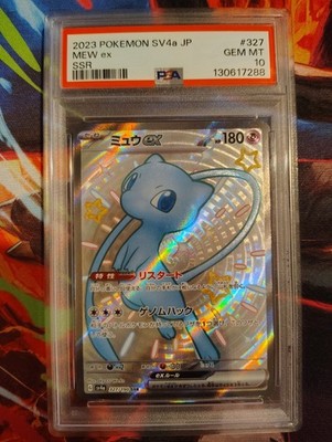 PSA10 ミュウ ex SSR 327/190 PSA 10 Mew ex SSR 327/190 Shiny Treasure ex sv4a HOLO GEM MT Japan