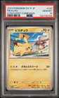 2023 POKEMON JPN SV-P PROMO GYM EVENT CAMPAIGN #120 PIKACHU PSA 10