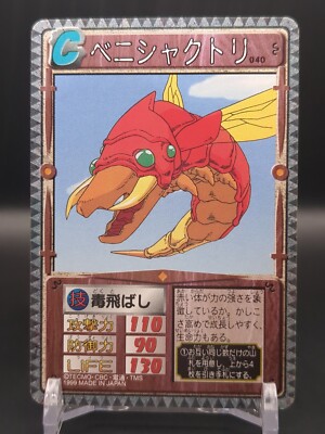 Red Worm #040 Monster Rancher Farm TRADING CARD GAME 1999 BANDAI Japan TCG CCG