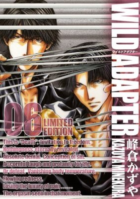 Kazuya Minekura manga: Wild Adapter vol.6 Limited Edition Japan Book ZERO-SUM 
