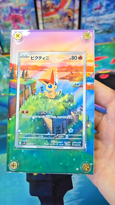 Pokemon Victini AR 097/086 Black Bolt Extended Art Case | eBay