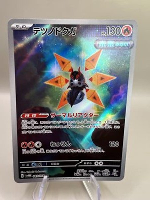 Iron Moth | 069/66 | Future Flash | SV4M | Japanese | Boosterfrisch