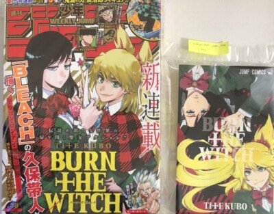 BURN THE WITCH JET bonus comic manga shonen jump 1st ep Bleach