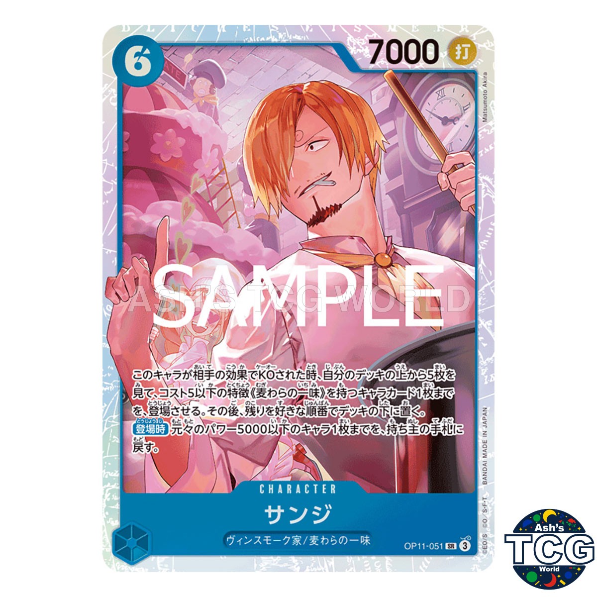 Sanji SR OP11-051 A FIST OF DIVINE SPEED One Piece Card Game Japanese