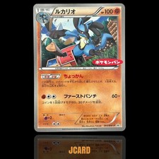 最安値　ルカリオ PROMO BW-P 106/BW-P Lucario #106/BW-P Prices | Pokemon Japanese Promo | Pokemon Cards