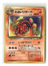 Dark Charmeleon Uncommon Team Rocket NO. 005 Pokemon Japanese Lightly Played