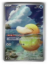 Psyduck #199 Prices | Pokemon Japanese Mega Dream ex | Pokemon Cards