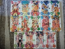 Love Hina Manga Band 1 - 14