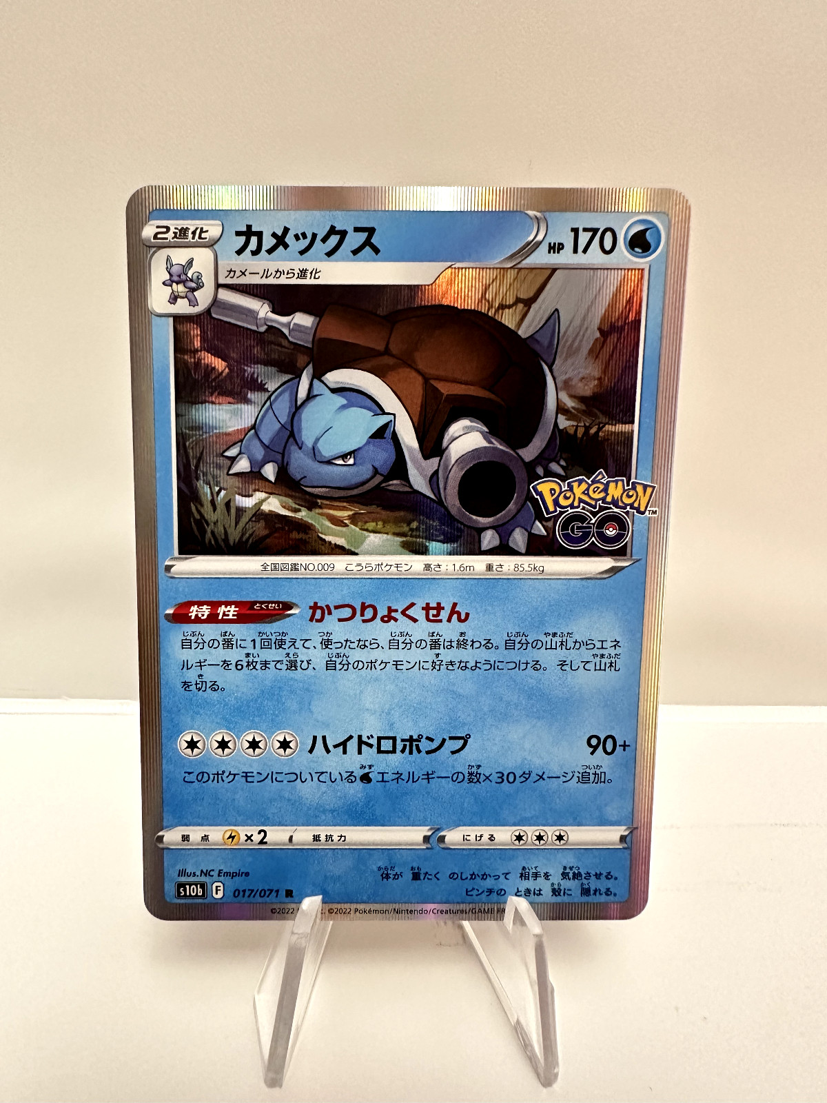 Blastoise 017/071 Japanese Pokemon GO Rare Pokémon TCG Holographic - LP