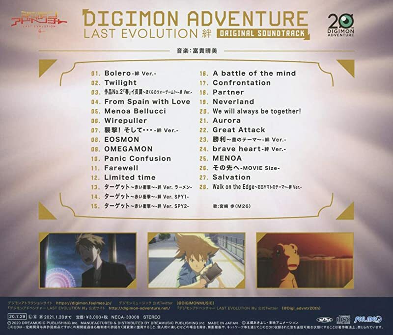 DIGIMON ADVENTURE-LAST EVOLUTION KIZUNA ORIGINAL SOUNDTRACK-JAPAN 