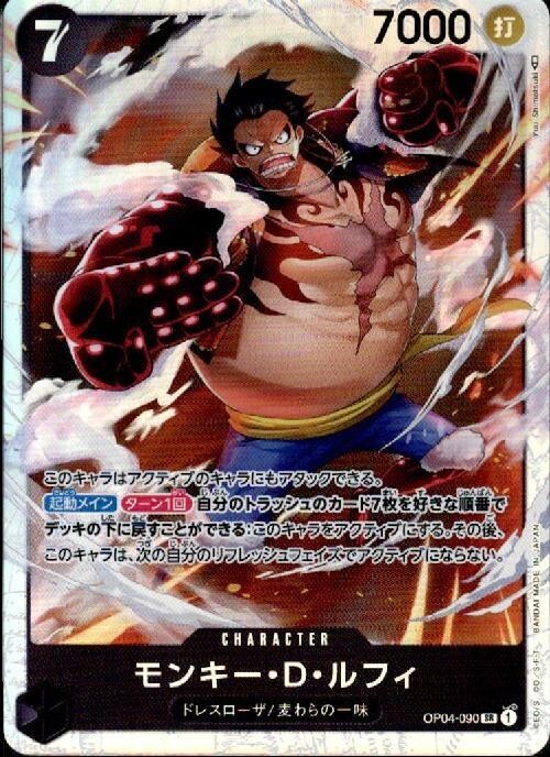 Monkey D. Luffy OP04-090 SR Kingdoms of Intrigue/Japanese ONE PIECE Card HOLO