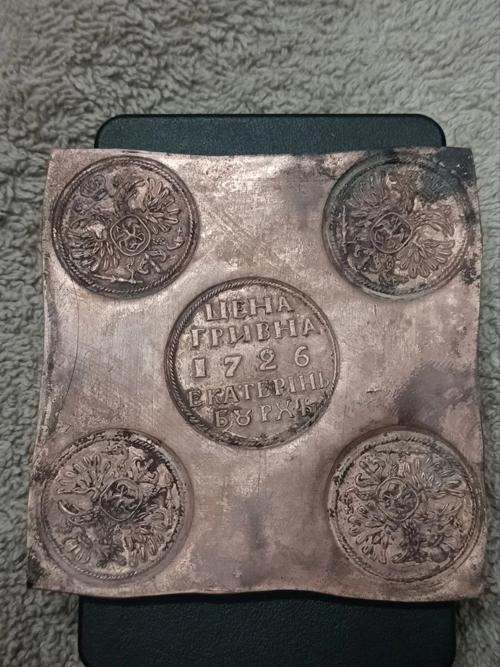 Raro!!! Moneda de cobre de 1 hryvnia 1726 Rusia. Foto 4 de 4