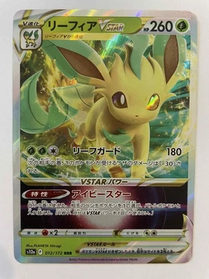 Pokémon – Phyllali VSTAR / Leafeon VSTAR – 012/172 RRR – Japanese – HOLO/NM - Photo 1/2