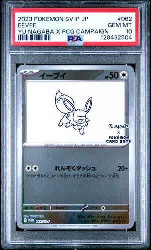 2023 POKEMON JPN SV-P PROMO YU NAGABA X POKEMON CARD GAME CAMPAIGN EEVEE PSA 10