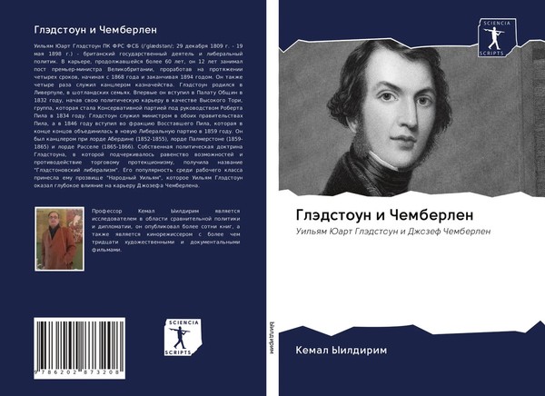 Kemal Yildirim | GläDstoun I Chemberlen | Taschenbuch | Russisch (2020)-image