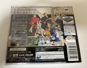 Saturn Guardian Heroes Japan P2