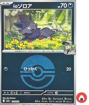 Pokemon card M2a 111/193 COMMON N's Zorua (Poke Ball Foil) Scarlet & Violet