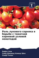 Rifat Ali (U. A.) | Rol' Lukowogo Sornqka W Bor'be S Tomatnoj Kornewoj...