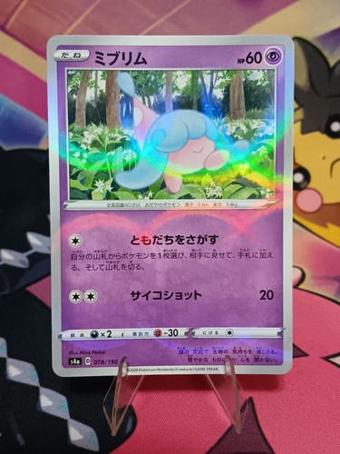 Hatenna (Mirror Holofoil) 078/190 None Shiny Star V Pokemon Japanese Holo NM