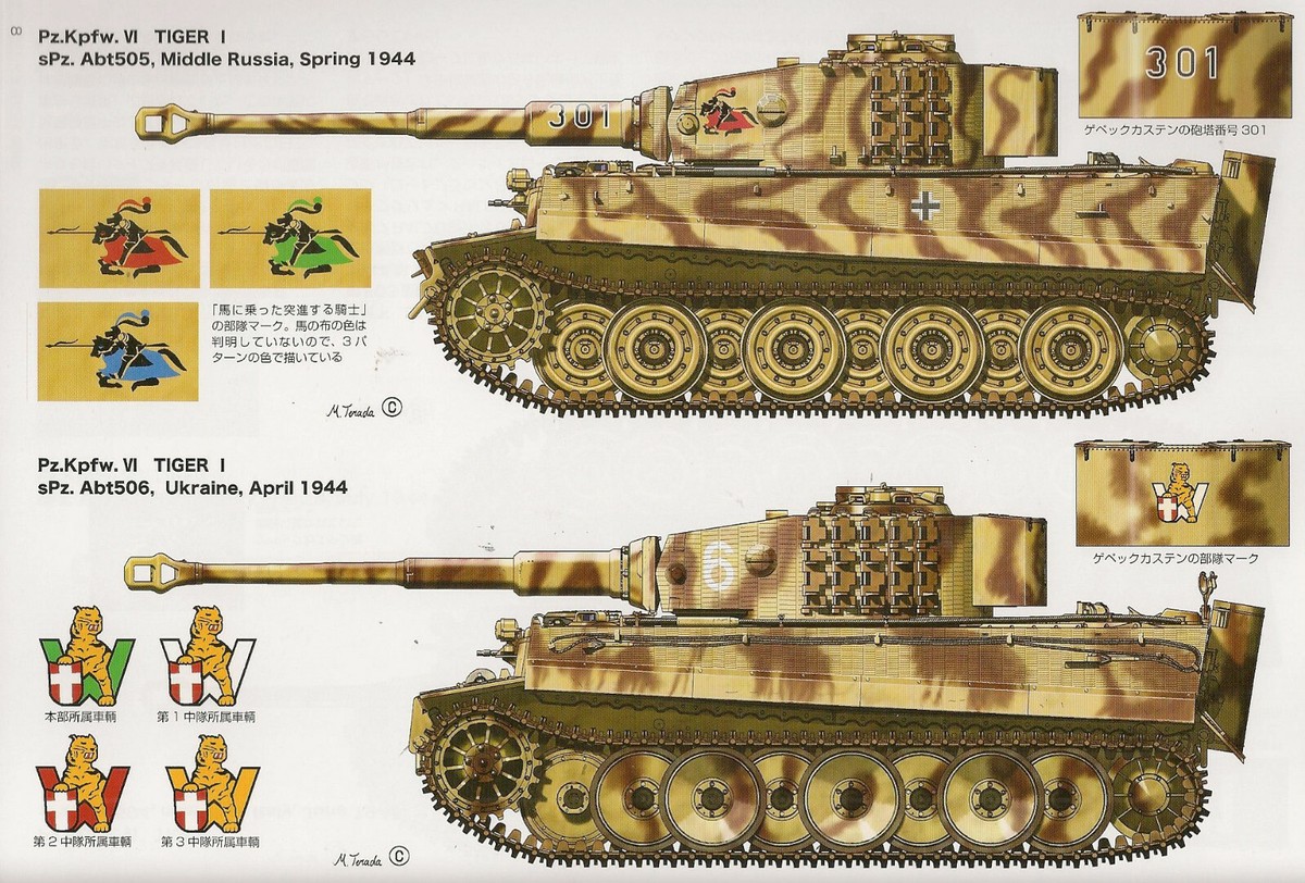 ふらすこページ TIGER I Panzerkampfwagen PzKpfw VI Model Art AFV Profile 821