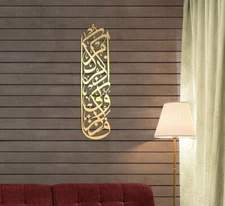 Islamic Metal Arts, Metal Al Baqarah Calligraphy, Islamic Gifts&Decor, Quran Art