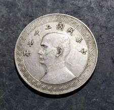 1938 CHINA (REPUBLIC) 20 FEN -  PRE WAR Era Coin #apr