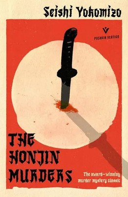 The Honjin Murders | Seishi Yokomizo | Taschenbuch | Pushkin Vertigo | 192 S.