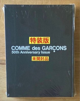 SWITCH special edition COMME des GARONS