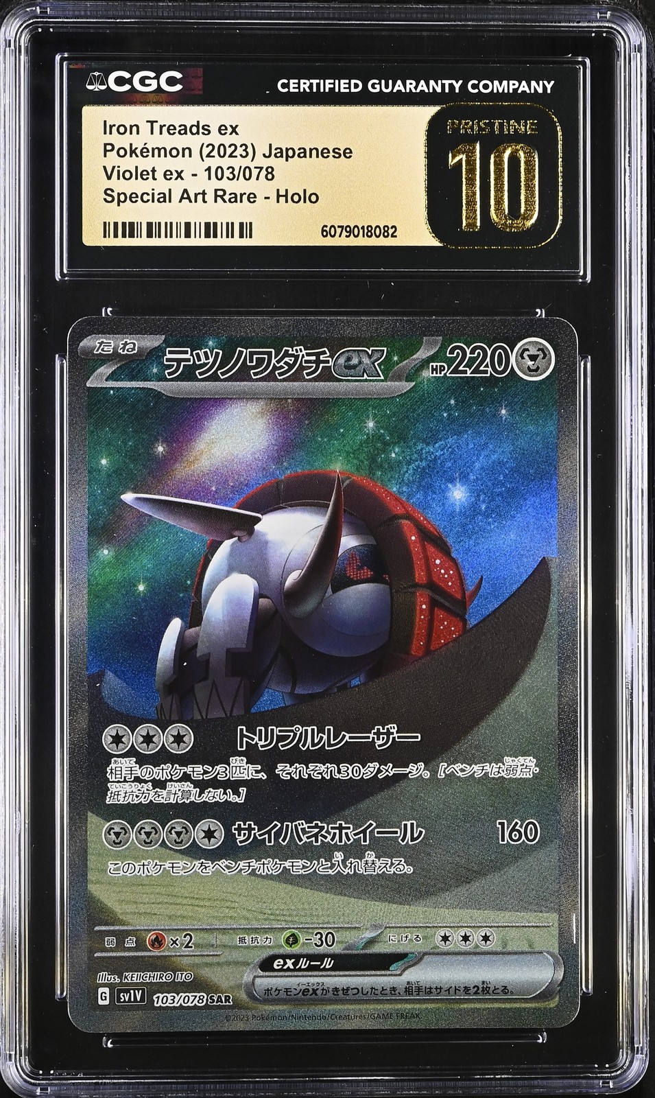CGC 10 Pristine - Iron Treads Ex JPN - Violet Ex 103/078 - Pokémon TCG