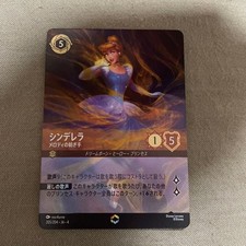 Cinderella - Melody Weaver [Enchanted] #205 Prices | Lorcana