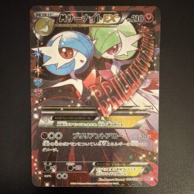 Mega Gardevoir EX 020/032 RR CP3 PokeKyun Holo Full Art 1st Ed Japanese