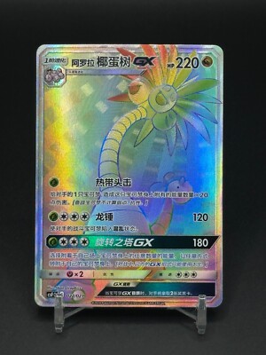 Pokemon S-Chinese 