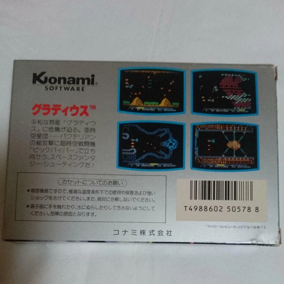 Gradius Brand NEW Nintendo NES FC Famicom Japan bundle Gradius Book - Image 2 of 4