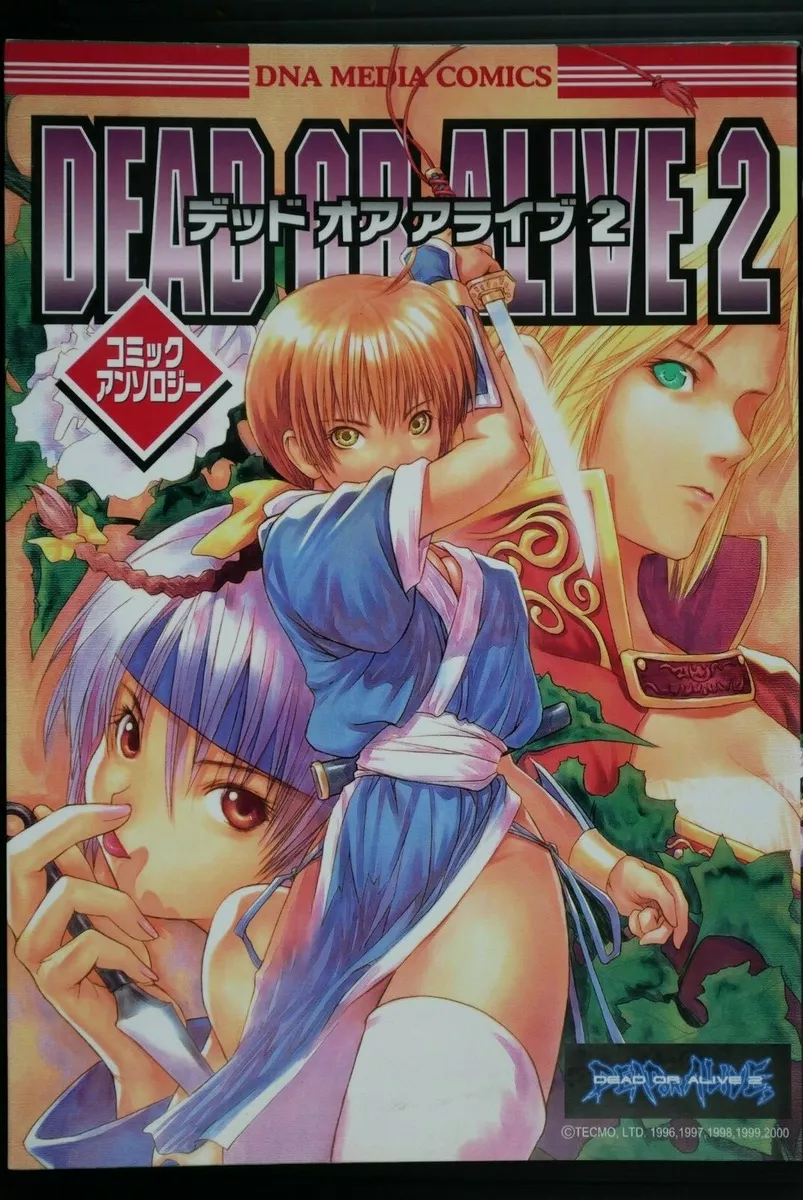 Dead or Alive 2 Comic Anthology (manga)