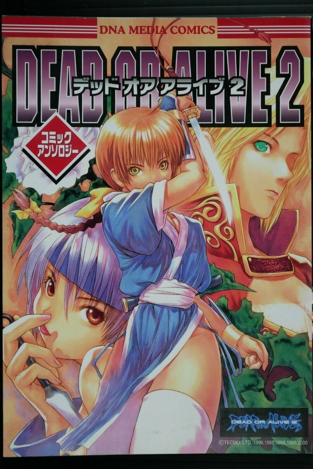 DEAD OR ALIVE 2 Manga Anthology Comic Complete Set 1&2 Sony PS2 Fan 2000  Book *