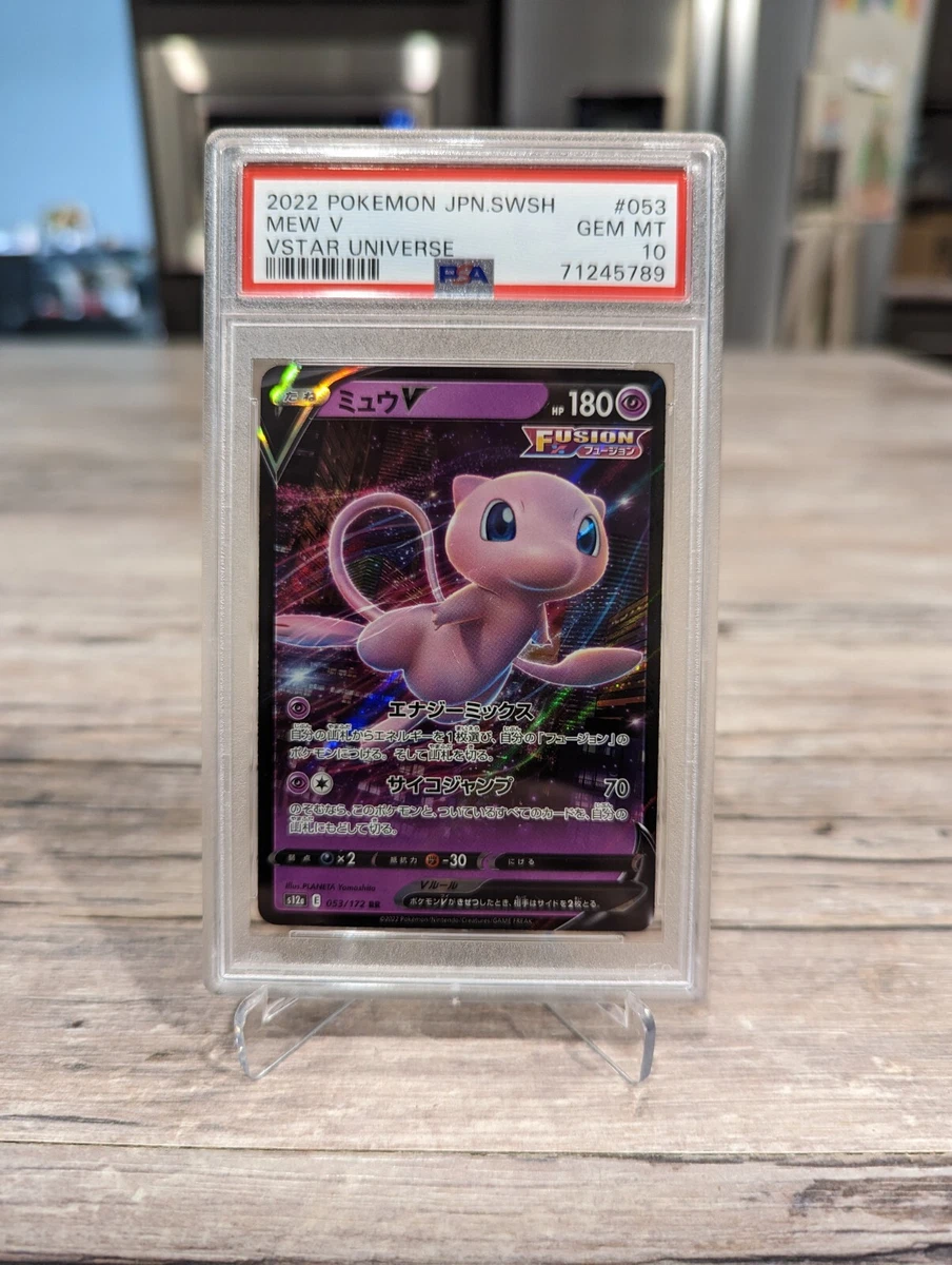 Mew V 053/172 S12a: Vstar Universe Holo (Japanese) for sale online