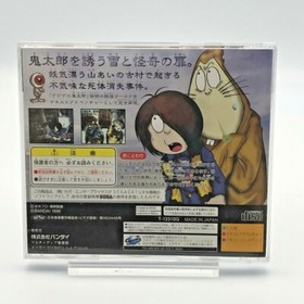 GEGEGE NO KITARO Sega Saturn SS Japan NTSC-J
