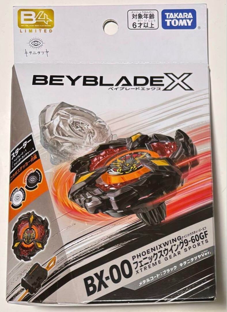 Beyblade X BX-00 フェニックスウィング9-60GF Beyblade X Phoenix Wing 9-60GF BX-00 (Metal Coat Black