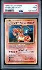 1999 POKEMON JAPANESE CD PROMO CD PROMO #6 CHARIZARD-HOLO PSA 9