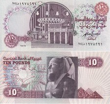 Egypt 10 Pounds ND 1999 P 51 e UNC