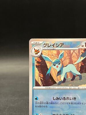 Glaceon 040/187 Master Ball Reverse Holo Terastal Festival Pokemon