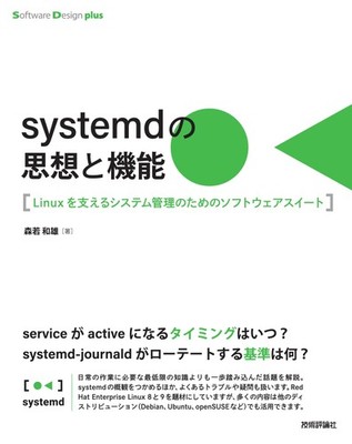 The Philosophy and Functions of systemd: A Software Suite for System Mana [Book]