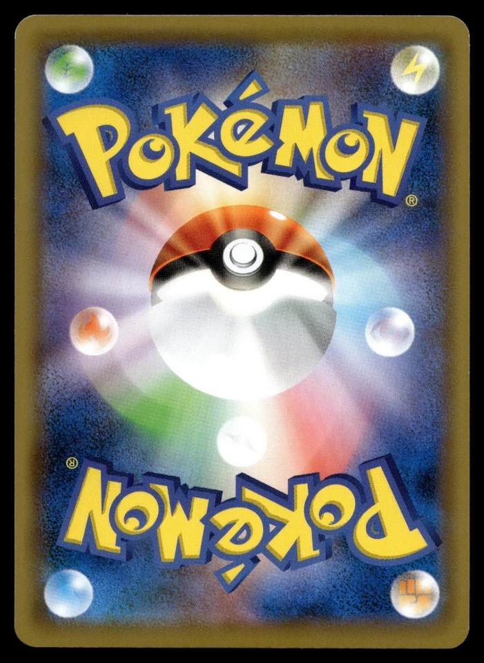 Seismitoad 033/049 SM11b: Dream League - Image 2 of 2