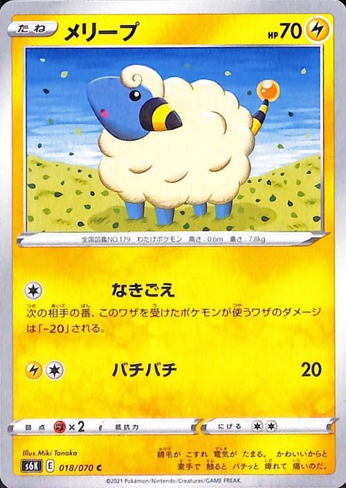Mareep s6K 018/070 Pokemon Card C Japanese NM