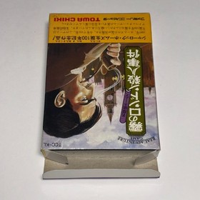 Famicom Meitantei Holmes  Kiri no London Satsujin Jiken Nintendo Boxed JAPAN